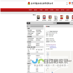 锻造炉_烧嘴砖_宜兴市鑫生耐火材料有限公司