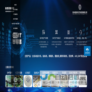 苏州超科电子科技有限公司