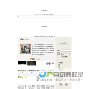 成都精奥基模具制造有限公司