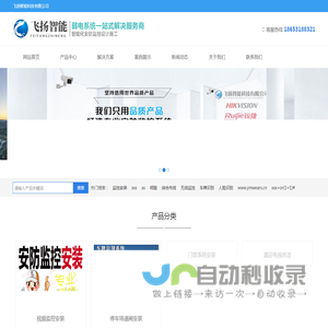 济南监控安装|监控维修|手机信号放大器|门禁道闸安装【飞扬智能】
