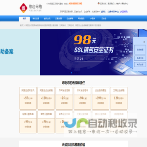 万网代理商_阿里云代理商_云服务器_虚拟主机_网页空间_企业邮箱_域名注册