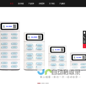 共享充电宝|共享充电宝机柜|共享充电宝代理|共享充电宝加盟|共享充电宝定制 - 锦云物联