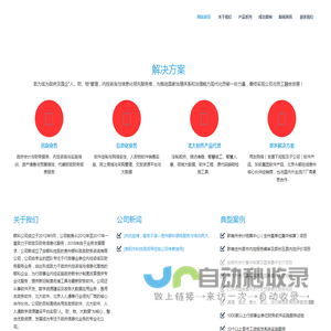 贵州银科数码信息科技有限公司