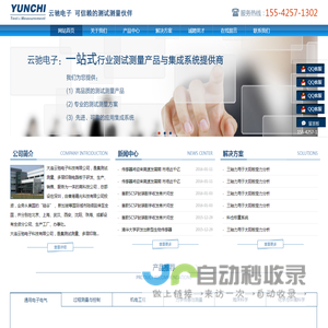 大连云驰电子科技有限公司 - 网站首页
