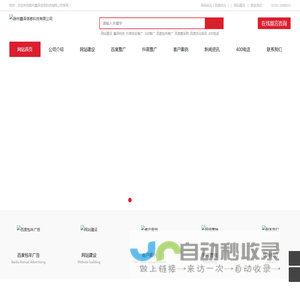 滁州鑫泽信息科技有限公司_网站建设_百度排名推广_抖音推广_360推广_做网站制作