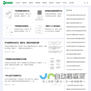 技术新讯_实用新型专利查询,发明专利技术大全