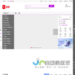 国美-综合网购商城，正品低价、品质保障、快速送达、安心服务！