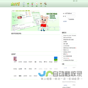 郑州云剑信息技术有限公司 猪兔网络账本 - 记账,记车,记生活