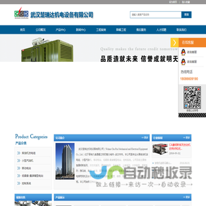 武汉楚瑞达机电设备有限公司