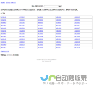 范文大全网-教案、简历、作文、工作总结等各类优秀范文triyia.com