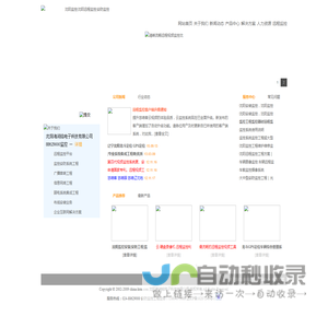 沈阳海润铭电子科技有限公司-沈阳监控|沈阳远程监控工程|安防监控工程|沈阳监控安装工程|沈阳车载监控GPS定位|海润铭 官网024-88629000沈阳监控安装|监控工程|沈阳安装监控远程｜北斗GPS定位车辆综合油耗系统｜沈阳远程监控