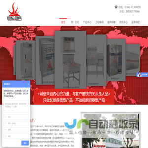 中山市巨伦厨具设备有限公司-巨伦厨具|专业厨具|蒸汽柜|保温柜|自动加水加米机|废气回收热水器|一站式厨具服务|中式餐标准化、电能三控组合柜（两组蒸汽装置+三门三控蒸柜+废气回收热水器）、燃气三控组合柜|大型煲煮炉