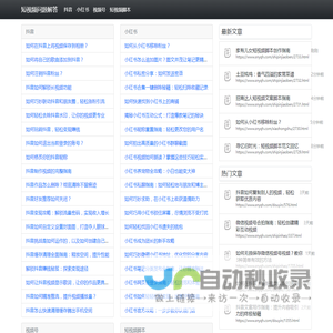 短视频问题解答_全面的自媒体知识库