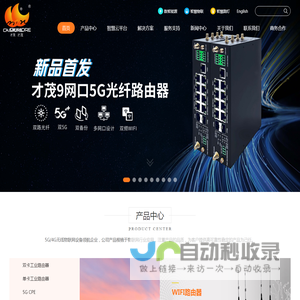 才茂是物联网(IoT)技术公司,5G/4G无线物联网设备领航企业,提供安全可靠的工业智能网关、工业路由器、工业数传终端、工业数采终端、智能通信设备、分布式IO、电力融合终端等产品和IoT解决方案等