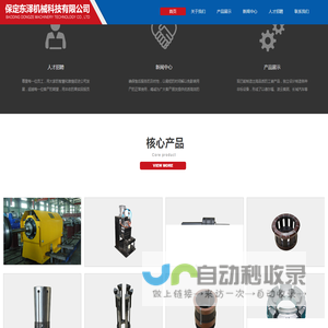 保定东泽机械科技有限公司,东泽工业制品,工装夹具,机床弹性夹具