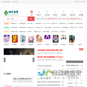 818手游网_提供当下热门APP手游_最新手机游戏下载