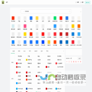 NiceTab 新标签页