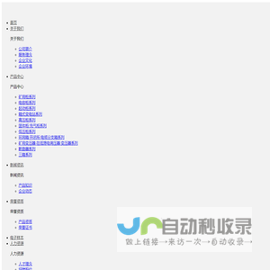 矿用软启动柜-矿用一般型高压软启动柜-振航电气科技有限公司