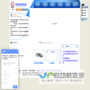 广州华航机械 华航印刷设备,广州桦航机械，
广州桦航机械制造，华航机械，卷筒覆膜机，不干胶标签覆膜机，卷筒UV过油机，不干胶上光机