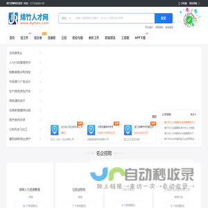 绵竹招聘网_绵竹人才网_德阳绵竹市最新在线求职找工作信息