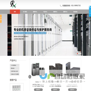 UPS不间断电源_伊顿UPS电源_UPS维修维护_不间断电源供应商_科士达ups电源_上海睿锡电子科技有限公司