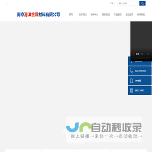 南京港洋金属材料有限公司