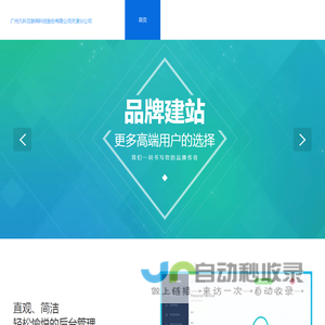 广州凡科互联网科技股份有限公司天津分公司