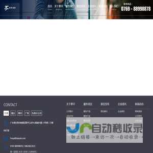 泰宇咨询_泰宇咨询