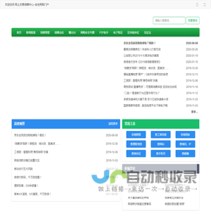 网上交易保障中心315online.com.cn_网上交易保障中心--安全网购门户