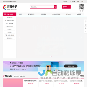 内蒙古兴田电子科技有限公司-呼和浩特政采供应商_;服装服饰零售_塑料制品销售