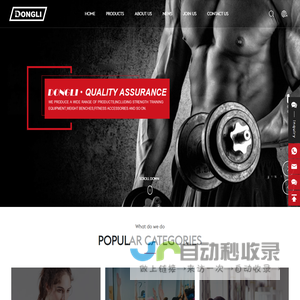 Nantong DongLi Body-Built Equipment Co.,Ltd_IRON PROGRAM,EXERCISE ACCESSORIES,FITNESS EQUIPMENT