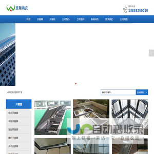 开窗器-开窗器厂家和电动天窗开窗器-河南亚翔鸿安智能科技有限公司