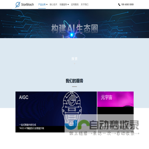 星图比特-首发企业应用AI模型，元宇宙数字资产管理先行者