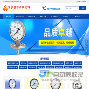 电接点压力表_不锈钢压力表_耐震压力表厂家-京仪股份