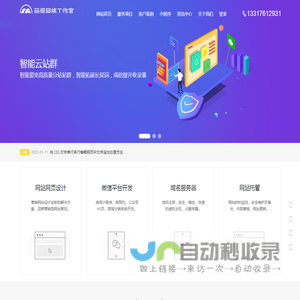 网站网页设计,建站仿站小程序APP,软件开发技术服务找码佩软件技术工作室