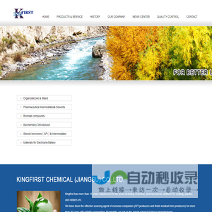 KINGFIRST CHEMICAL (JIANGSU) CO.,LTD.--Organosilicone & Silane|Pharmaceutical intermediates&