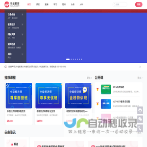 【华金教育】专注金融资质证书培训_让金融考试更简单