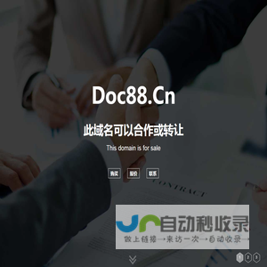 欢迎访问 doc88.cn