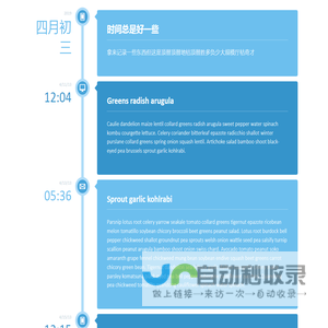 时间的力量-你想要的时间都会给你