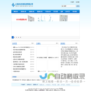 离心机_迷你离心机_低速离心机_高速冷冻离心机_Bio-rad伯乐电泳 - 凌仪生物