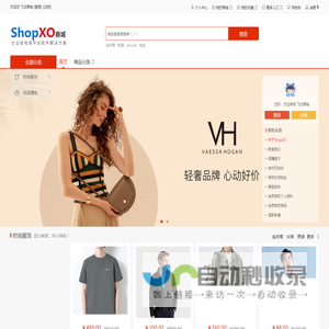 ShopXO企业级B2C电商系统提供商