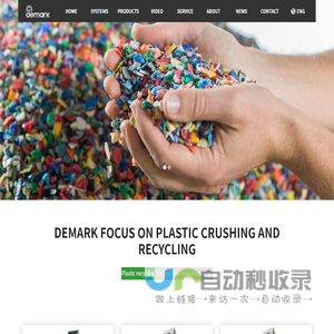 Demark Focus on plastic crushing and recycling