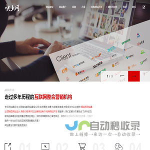 成都网站建设_网站设计制作_高品质网页定制开发-成都快上网科技有限公司