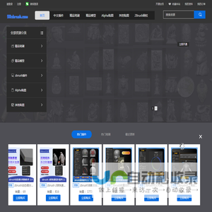 58zbrush知识平台