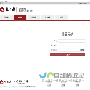 礼卡通福