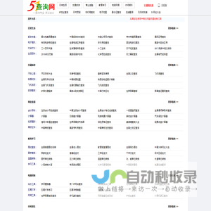 51查询网--手机号码查询归属地 | IP地址查询 | 身份证号码归属地查询 | 地图查询