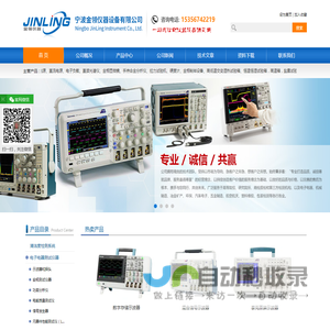 炉温记录仪-山度仪器-进口色差仪-手持光谱仪-宁波金领仪器设备有限公司