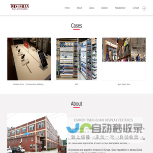 Xiamen Tsingshan_厦门市青山集源展示制品有限公司Xiamen Tsingshan Display Fixtures Co,Ltd