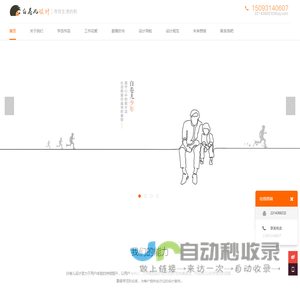 白卷儿少年设计：User Experience Design Center