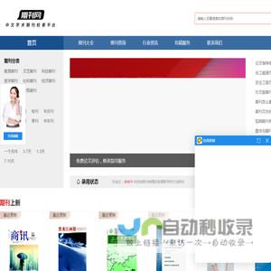 职称论文发表-论文发表期刊网-杂志期刊投稿-衢诚期刊网